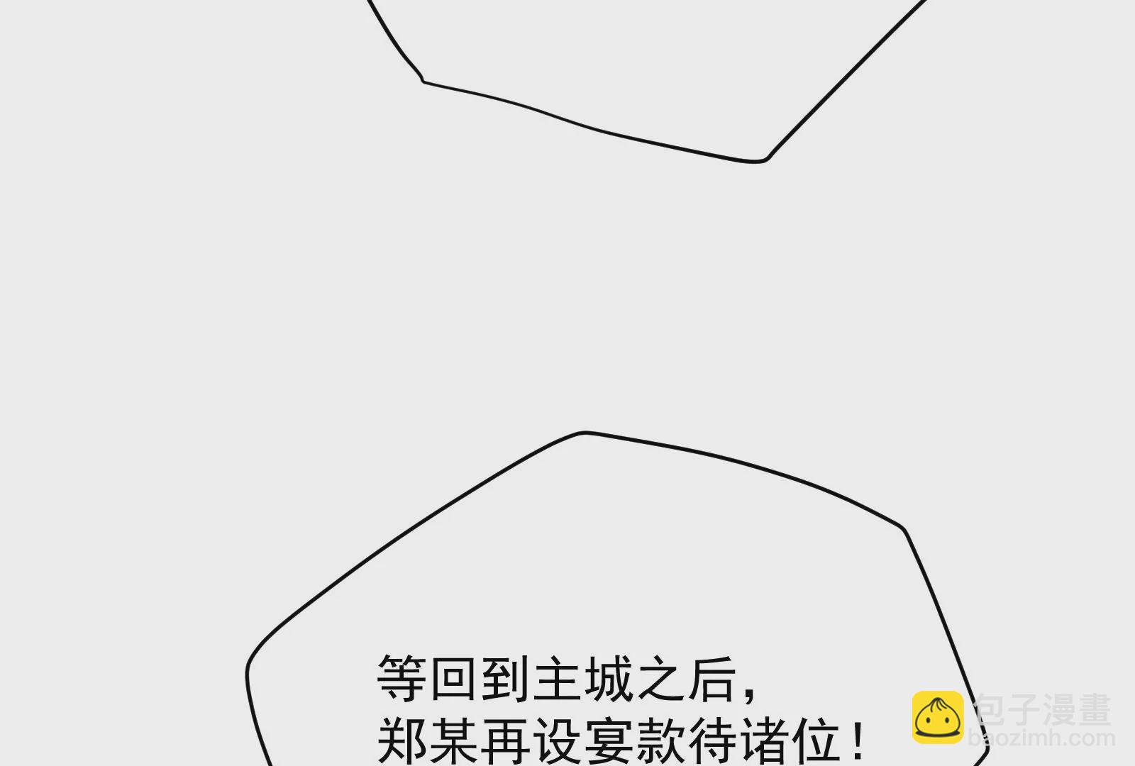 古神遊戲 - 第73話 封鎖！陸王團的目標(2/3) - 8